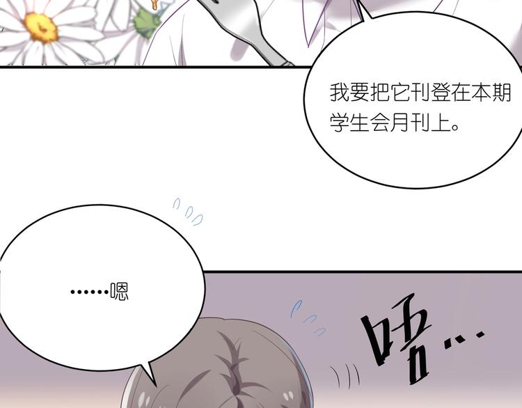 第17话 Baby，快张嘴-第17话