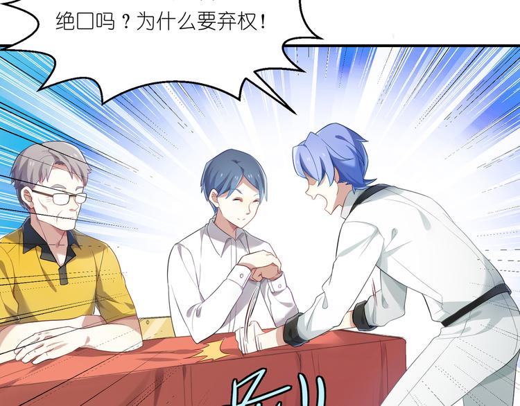 第19话 人气与气人-第19话