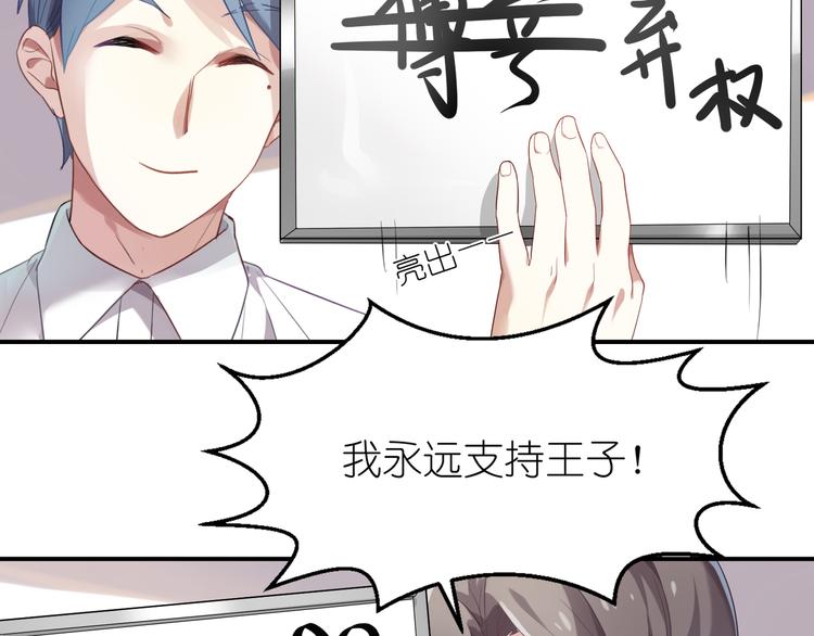 第19话 人气与气人-第19话