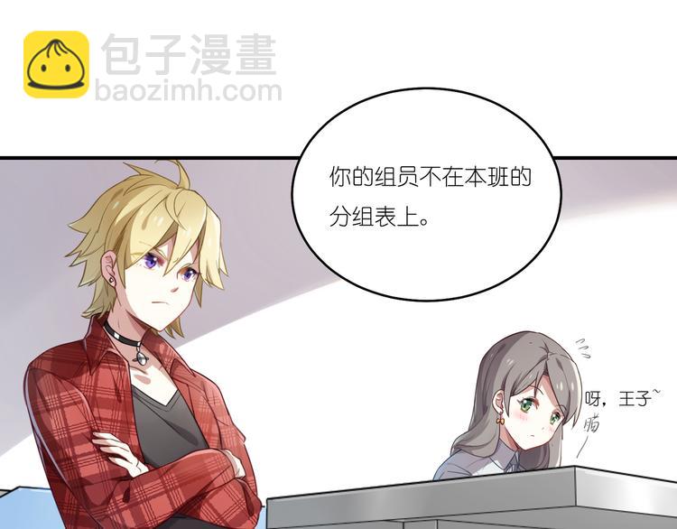 第3话 系草登场-第3话