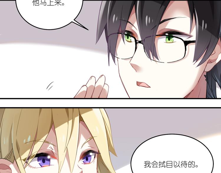 第3话 系草登场-第3话