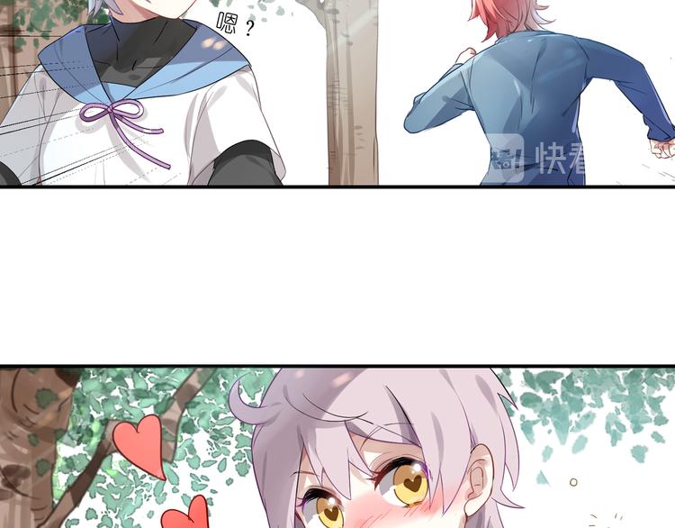 第3话 系草登场-第3话