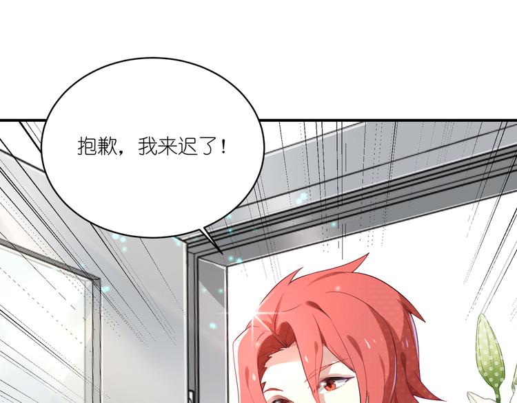 第3话 系草登场-第3话