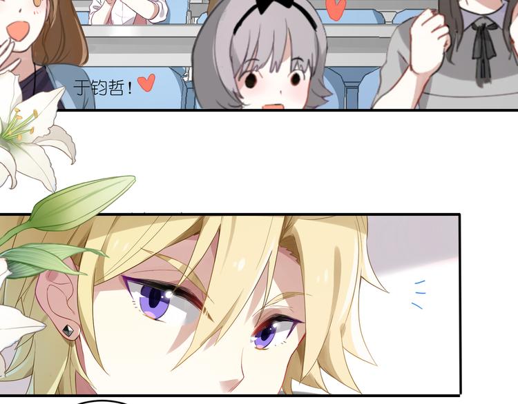 第3话 系草登场-第3话