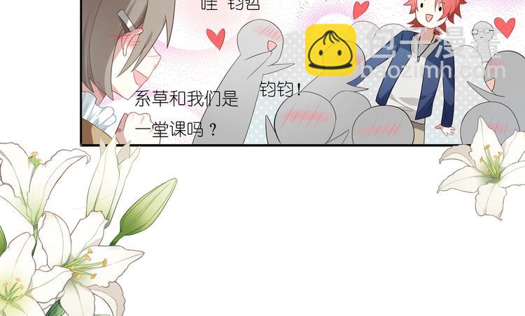 第3话 系草登场-第3话