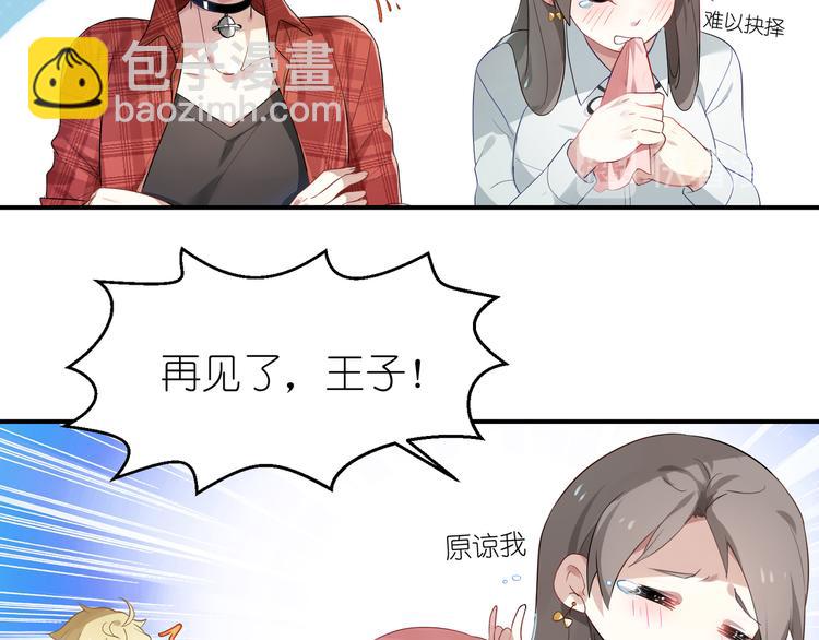 第3话 系草登场-第3话