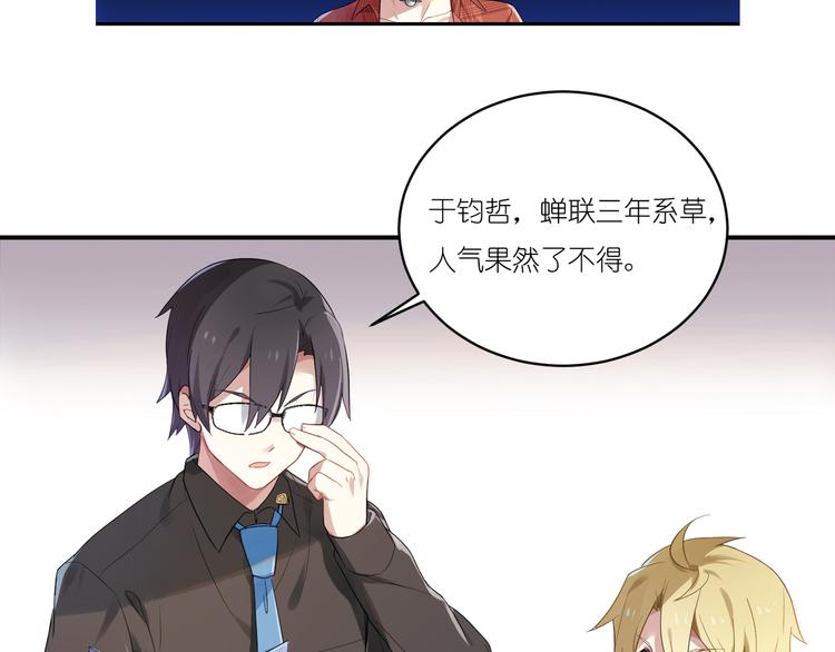 第3话 系草登场-第3话