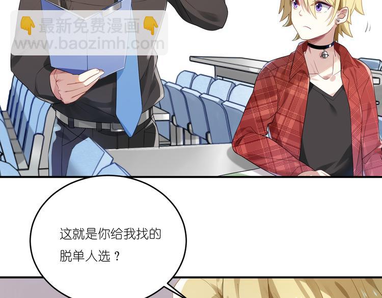 第3话 系草登场-第3话