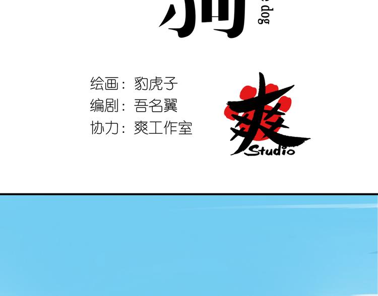 第3话 系草登场-第3话