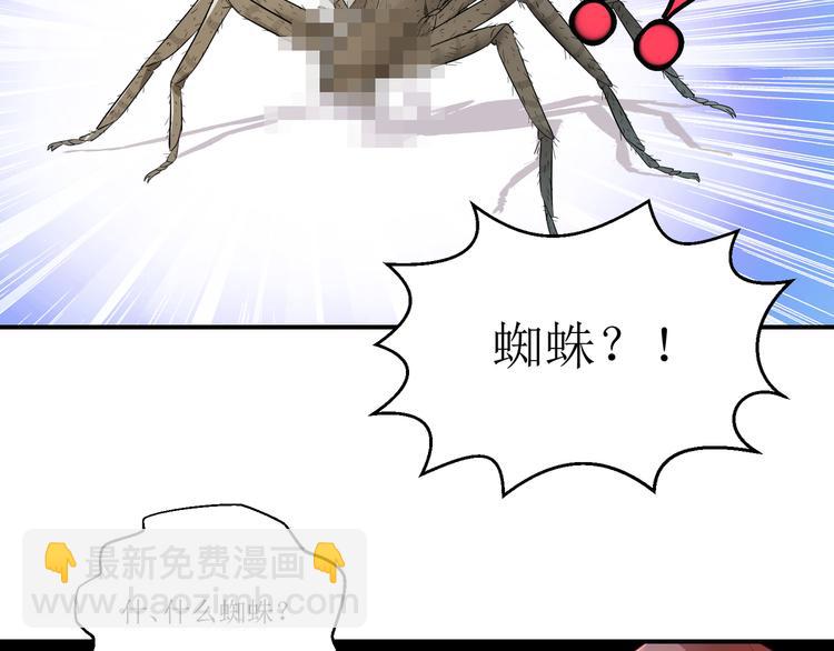 第3话 系草登场-第3话