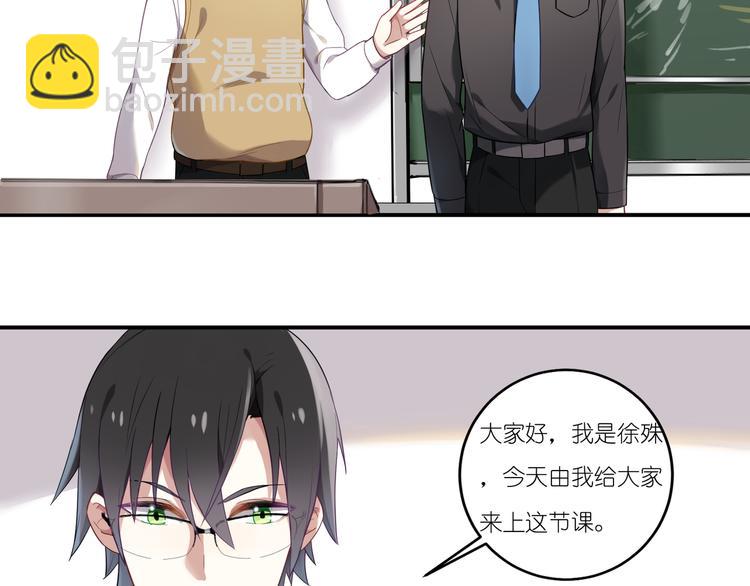 第3话 系草登场-第3话