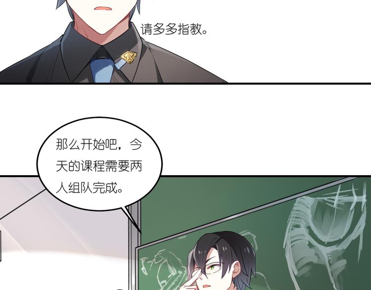 第3话 系草登场-第3话