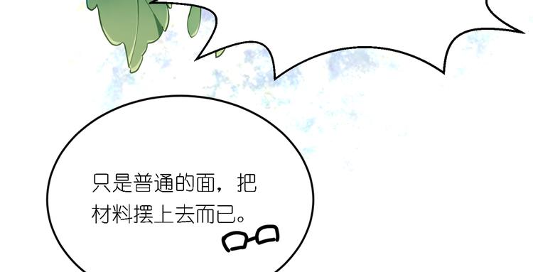 第21话 下面请你吃-第21话