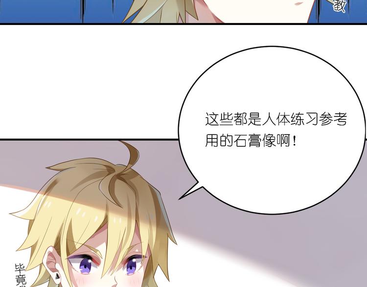 第23话 原来你喜欢裸男？！-第23话