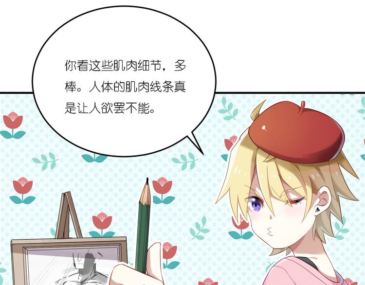 第23话 原来你喜欢裸男？！-第23话