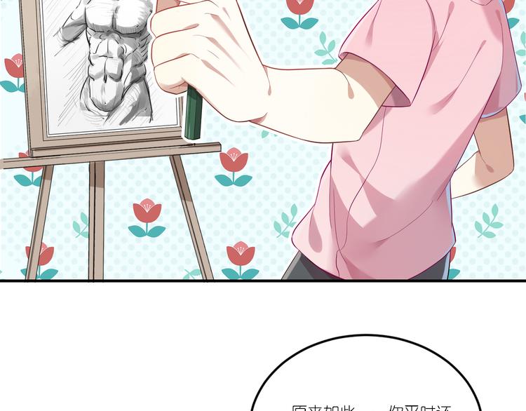 第23话 原来你喜欢裸男？！-第23话