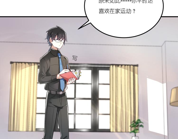 第23话 原来你喜欢裸男？！-第23话