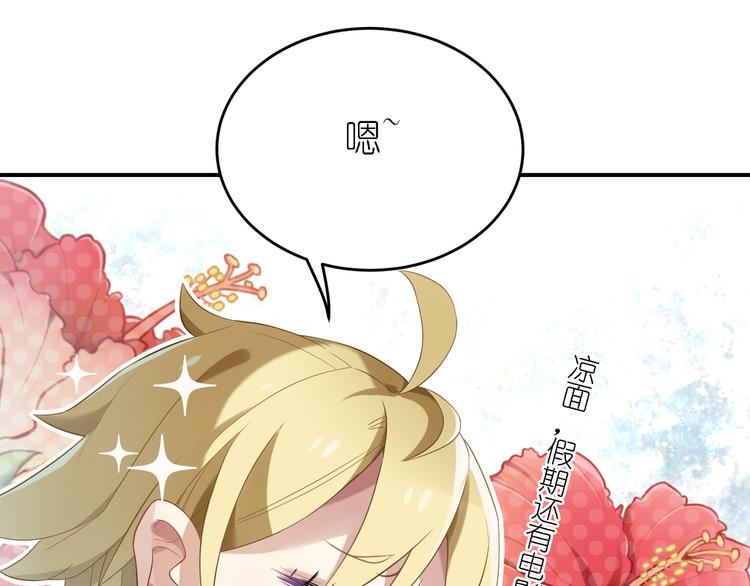 第23话 原来你喜欢裸男？！-第23话