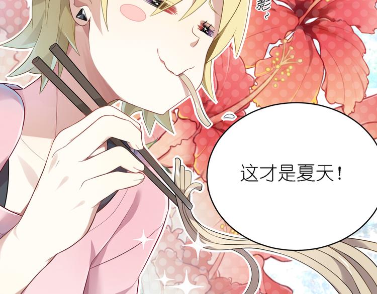 第23话 原来你喜欢裸男？！-第23话