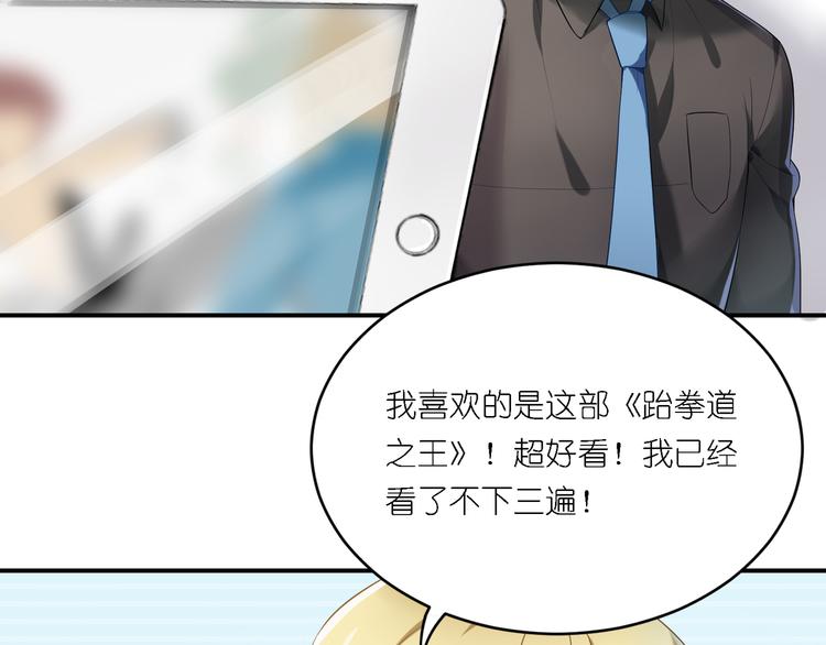 第23话 原来你喜欢裸男？！-第23话