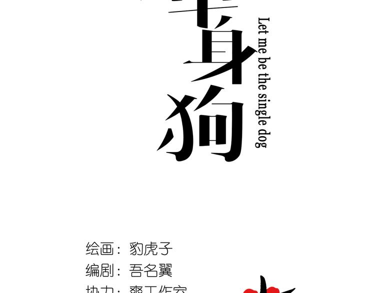 第23话 原来你喜欢裸男？！-第23话