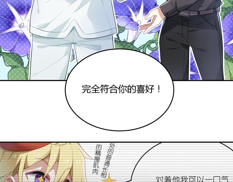 第27话 我好像爱上你了-第27话