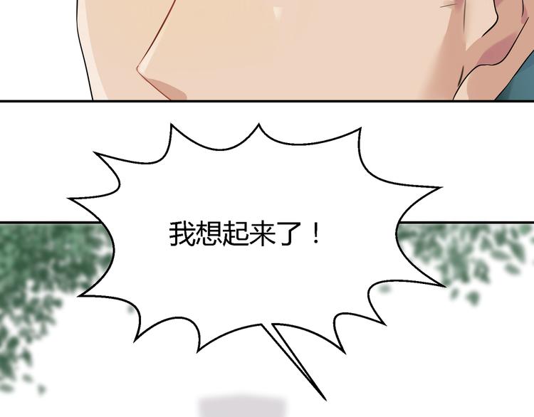 第27话 我好像爱上你了-第27话