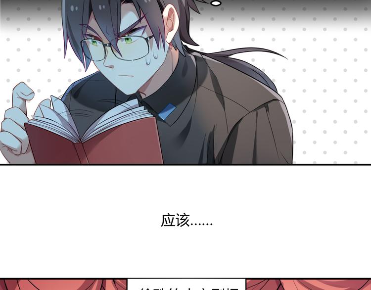 第27话 我好像爱上你了-第27话