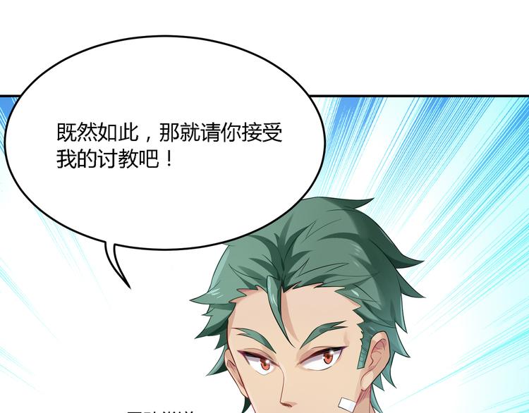 第27话 我好像爱上你了-第27话