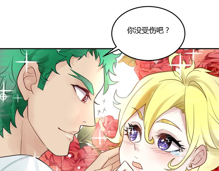 第27话 我好像爱上你了-第27话