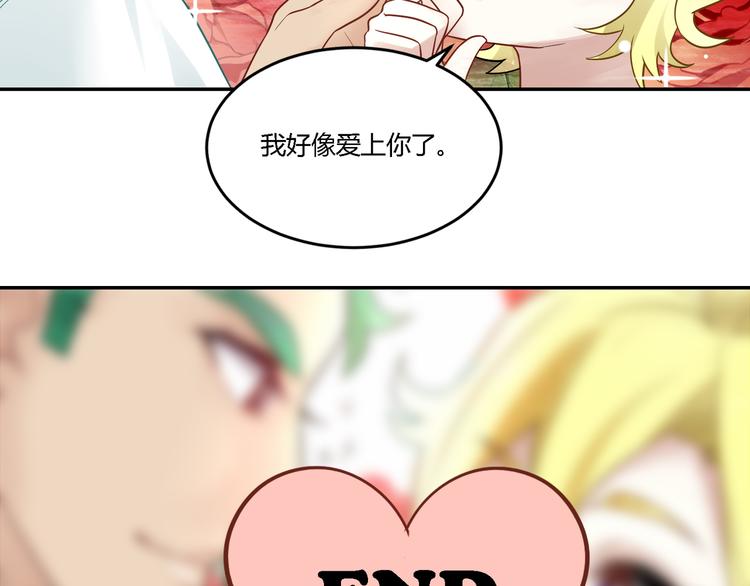 第27话 我好像爱上你了-第27话