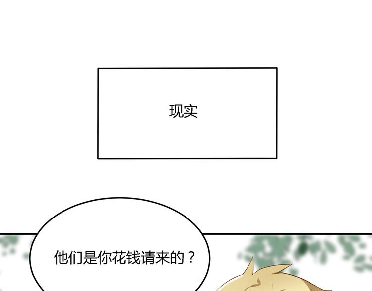 第27话 我好像爱上你了-第27话