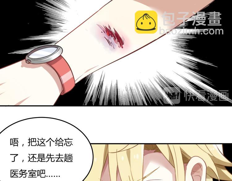 第29话 王子在意的人登场？！-第29话