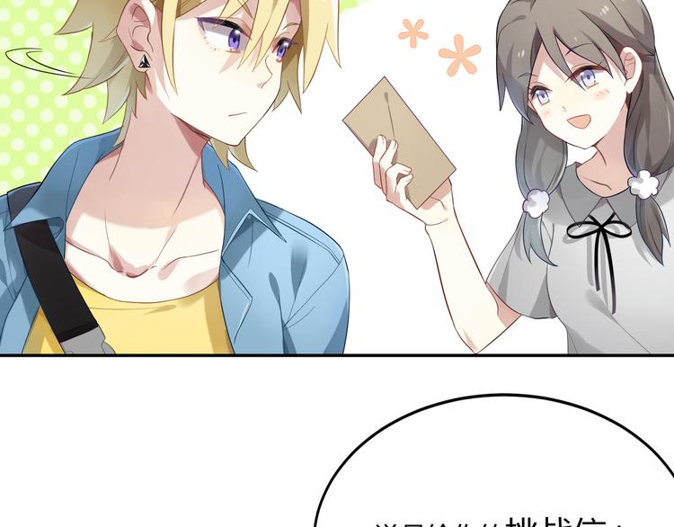 第29话 王子在意的人登场？！-第29话