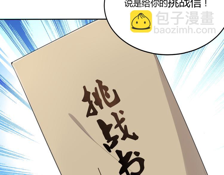 第29话 王子在意的人登场？！-第29话