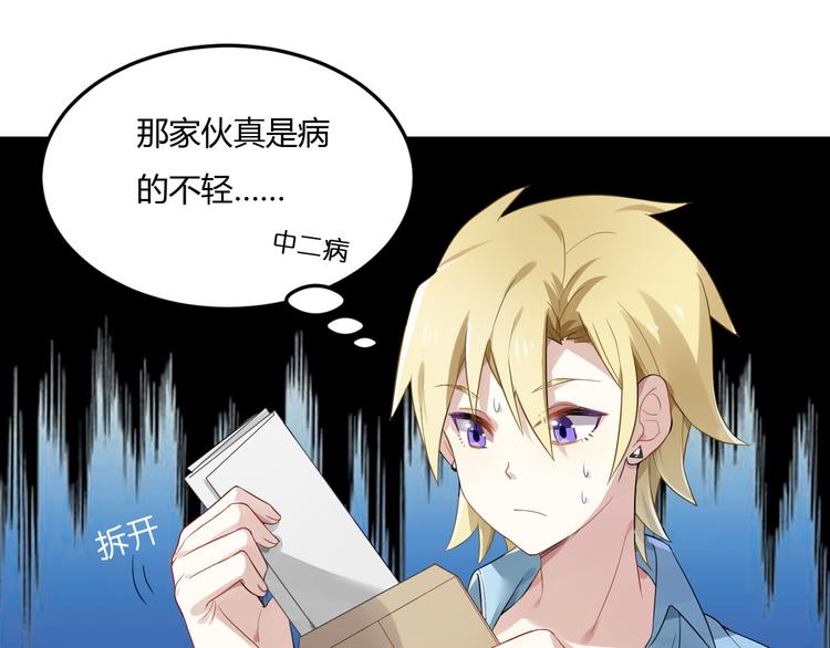 第29话 王子在意的人登场？！-第29话