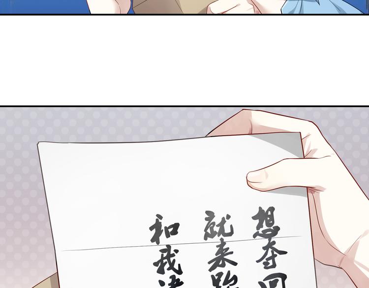 第29话 王子在意的人登场？！-第29话