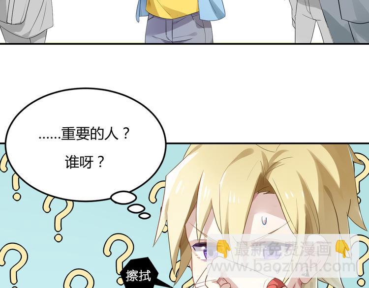 第29话 王子在意的人登场？！-第29话