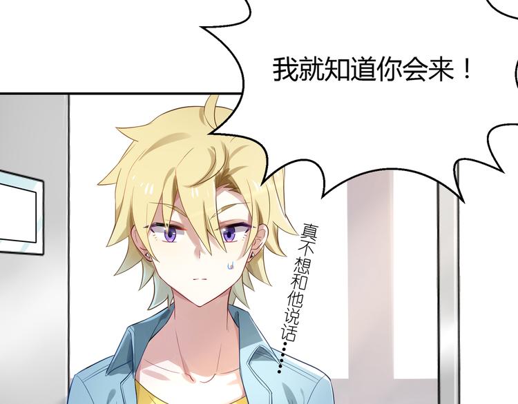 第29话 王子在意的人登场？！-第29话