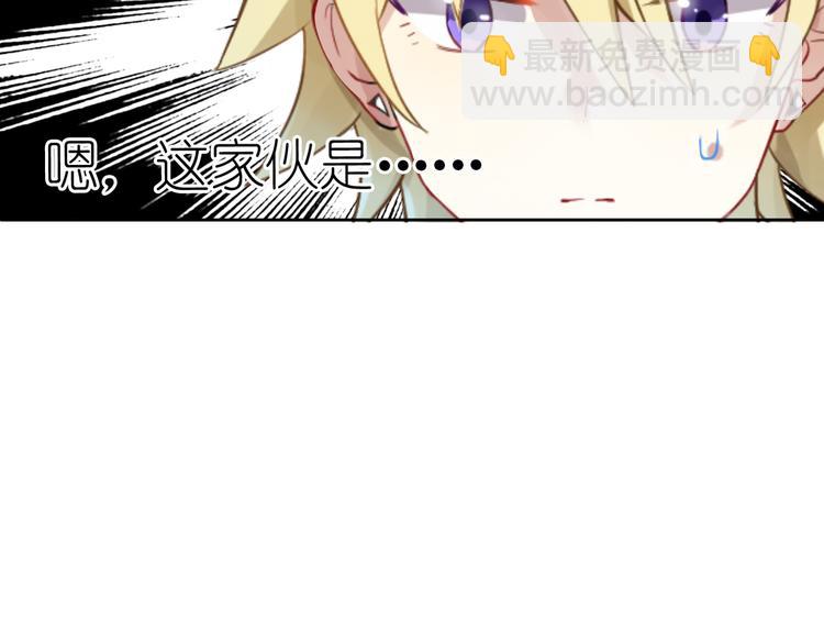 第29话 王子在意的人登场？！-第29话