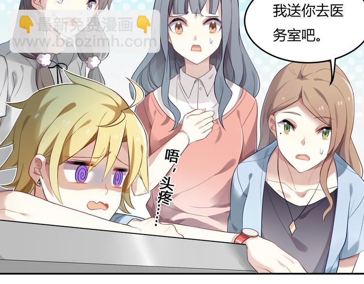 第29话 王子在意的人登场？！-第29话