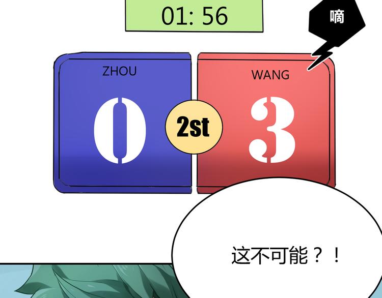 第33话 逆转-第33话