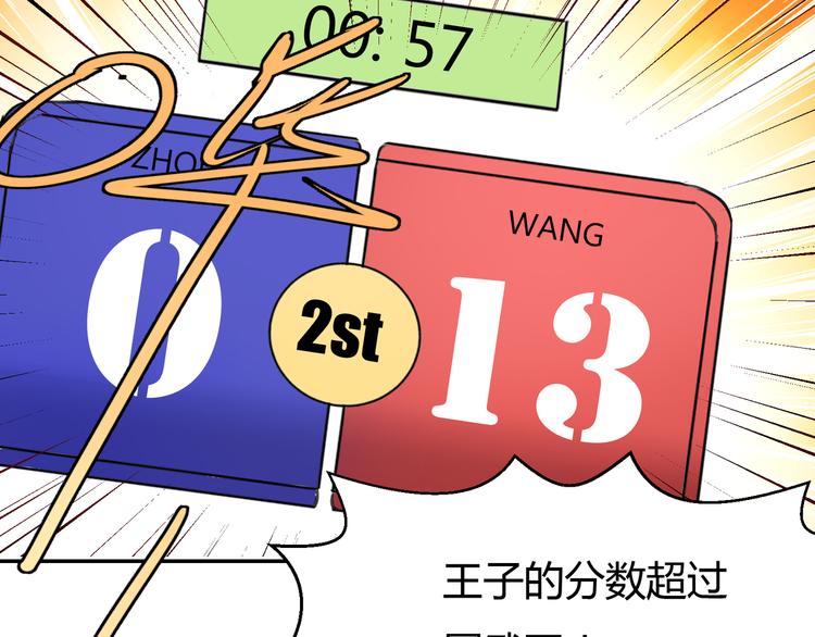 第33话 逆转-第33话