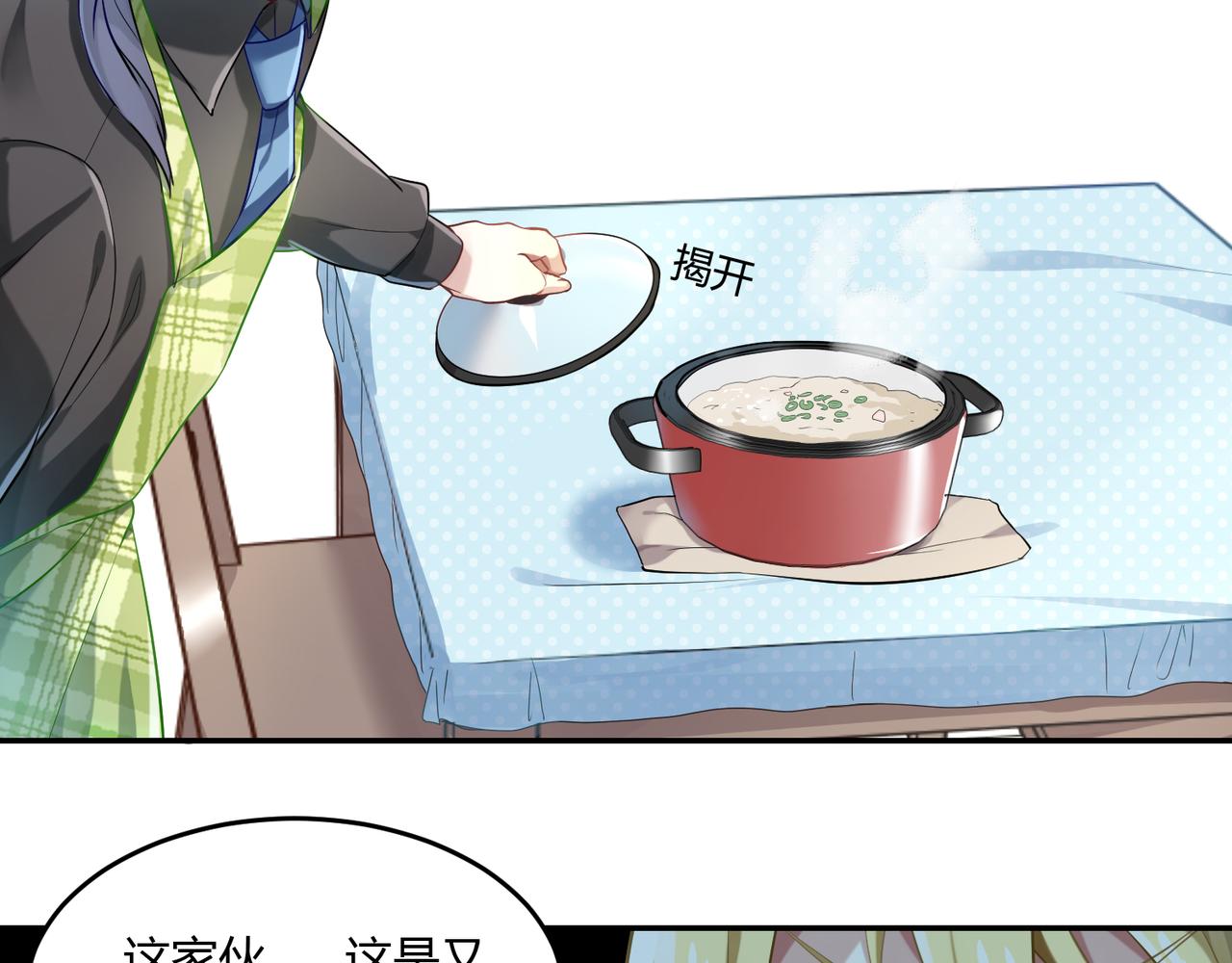 第37话 共处一室-第37话