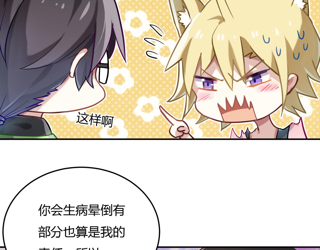 第37话 共处一室-第37话