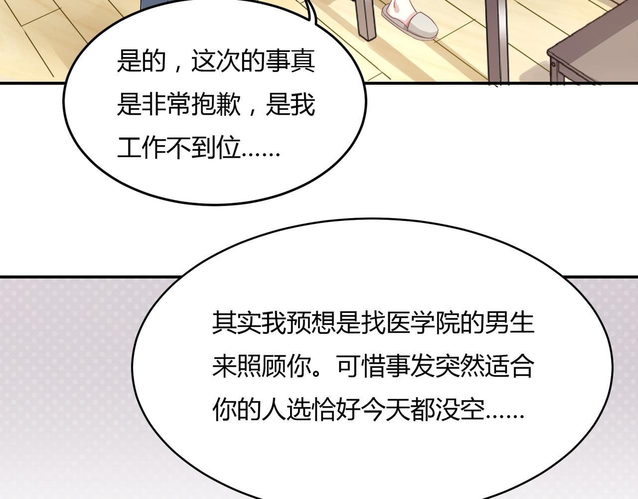 第37话 共处一室-第37话