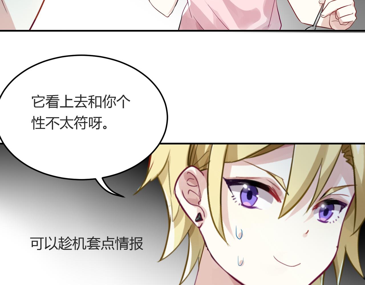 第39话 王子的新计划-第39话