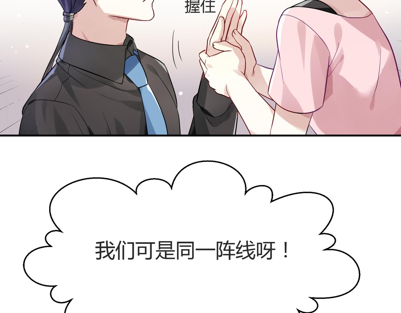 第39话 王子的新计划-第39话