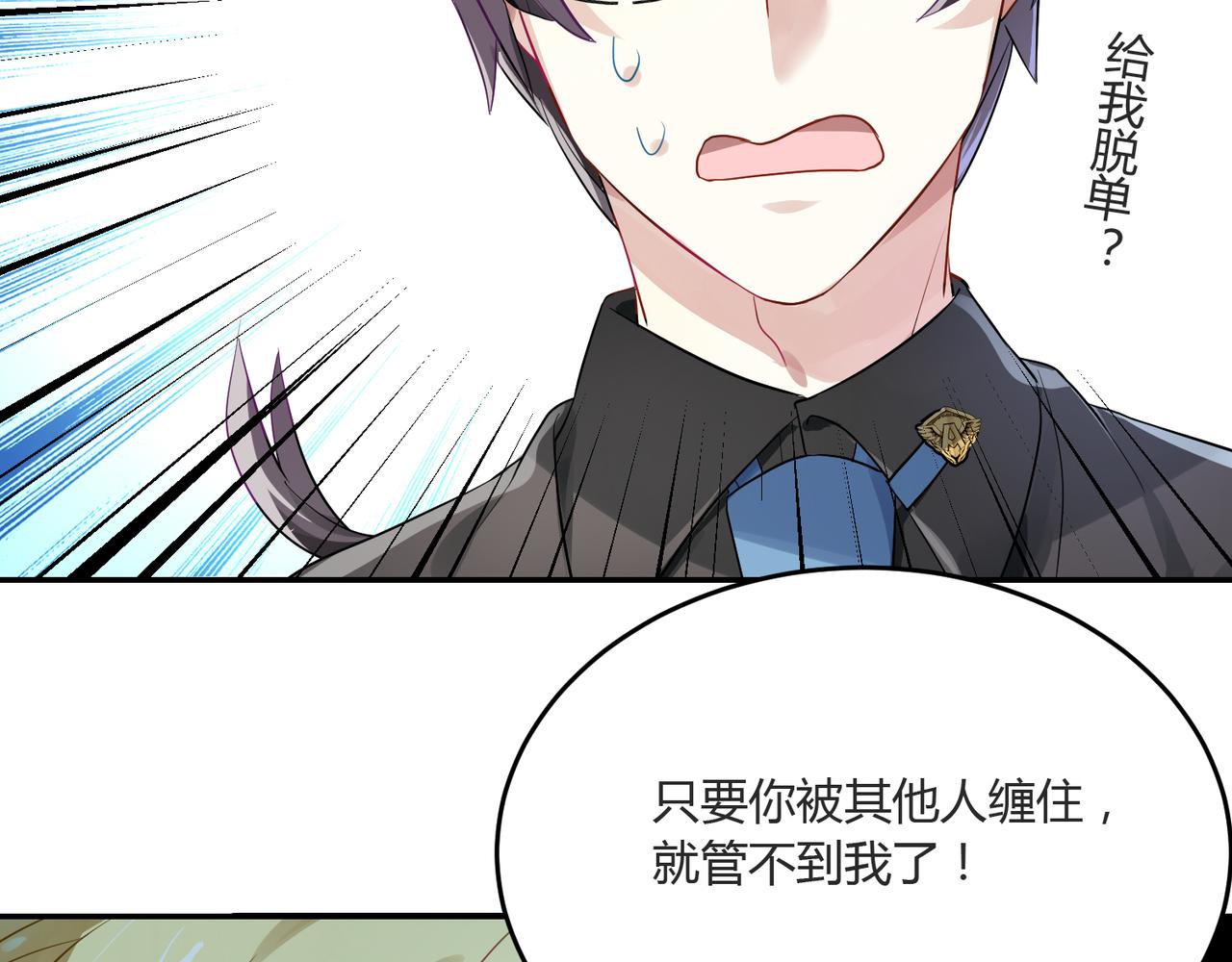 第39话 王子的新计划-第39话