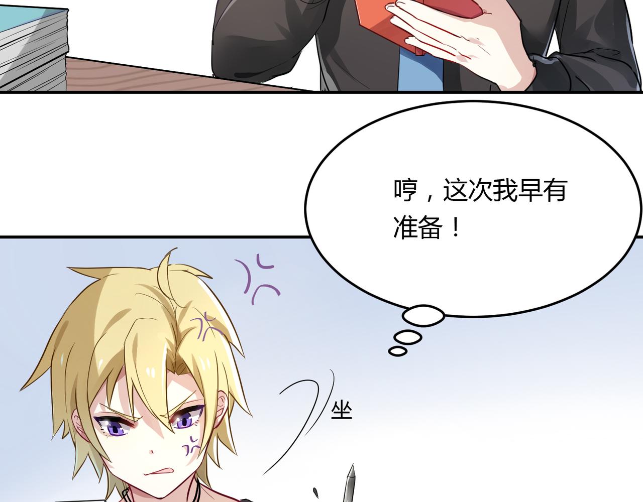 第41话 徐殊的危机（下）-第41话